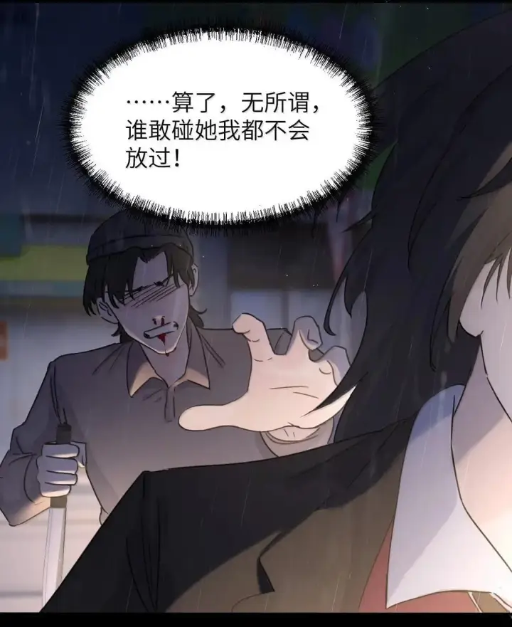 《病娇妹妹只想让我欺负她》058 你到底是谁图20