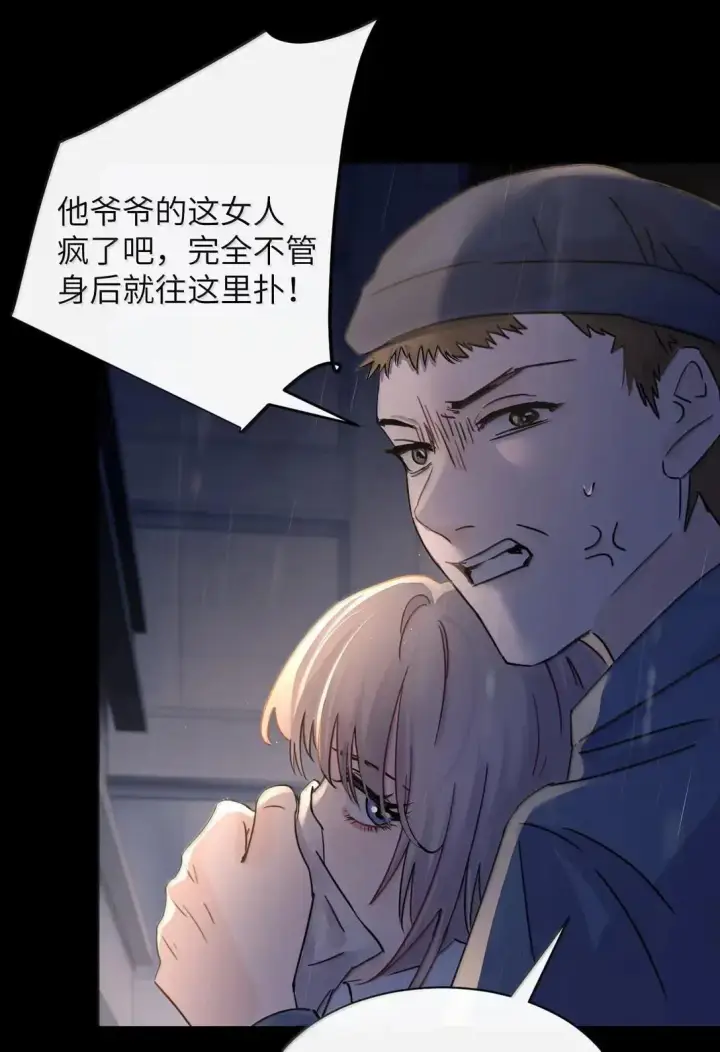 《病娇妹妹只想让我欺负她》058 你到底是谁图21