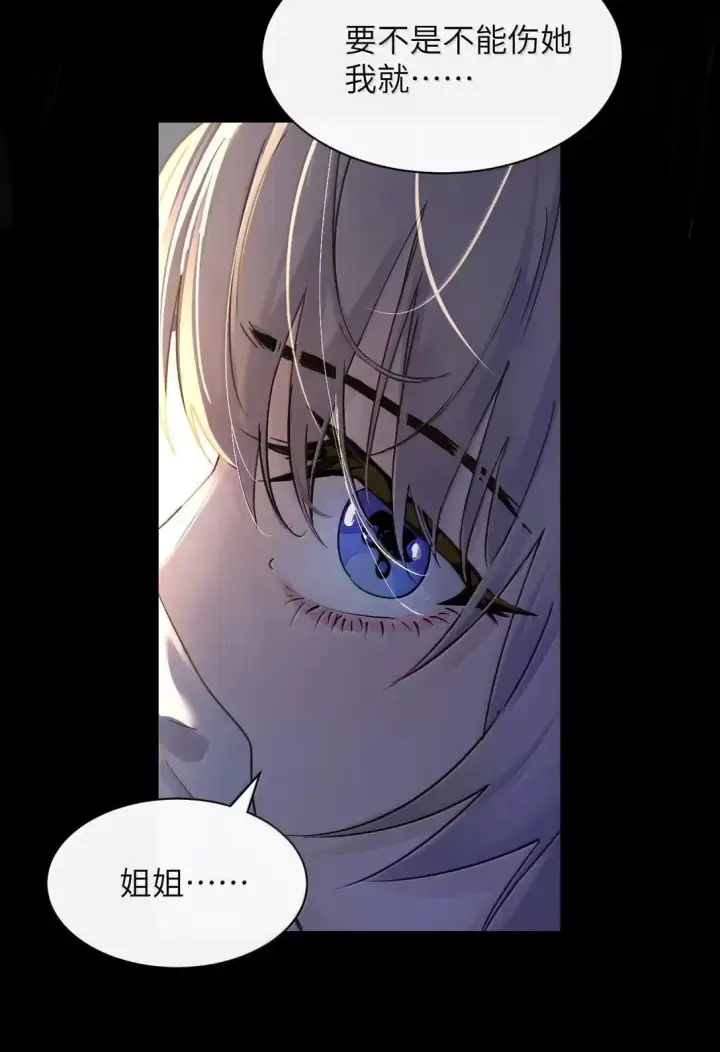 《病娇妹妹只想让我欺负她》058 你到底是谁图22