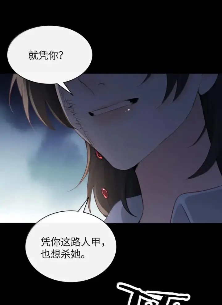 《病娇妹妹只想让我欺负她》058 你到底是谁图28