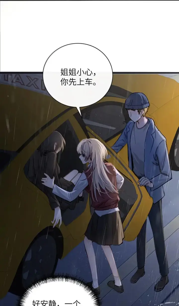 《病娇妹妹只想让我欺负她》058 你到底是谁图3