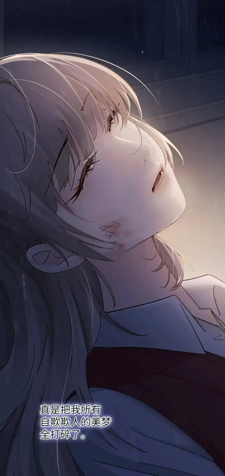 《病娇妹妹只想让我欺负她》058 你到底是谁图36