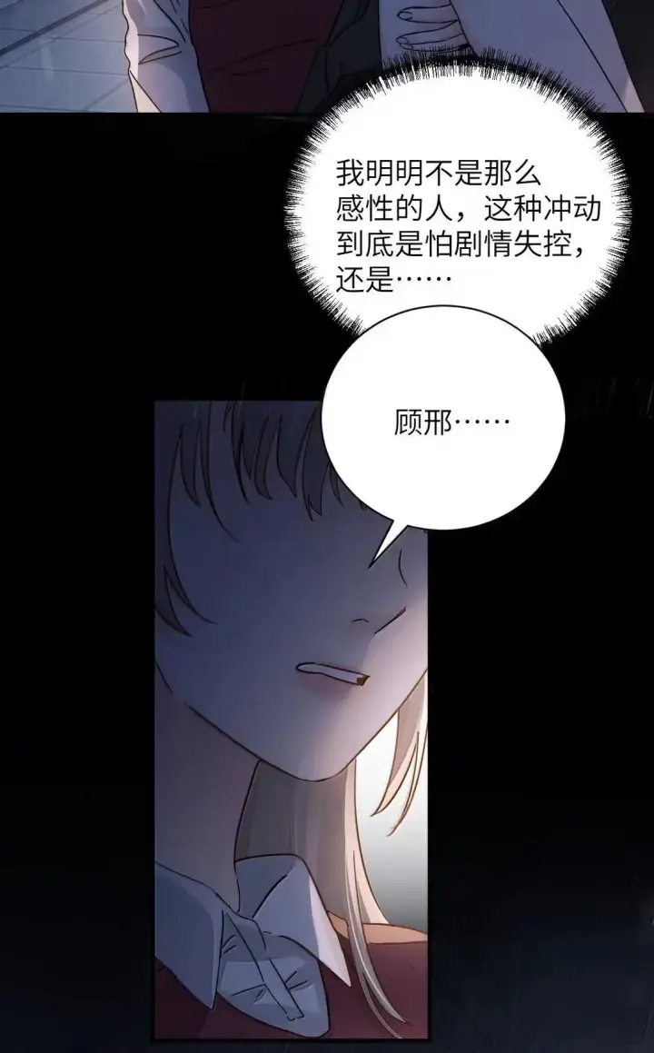 《病娇妹妹只想让我欺负她》058 你到底是谁图39