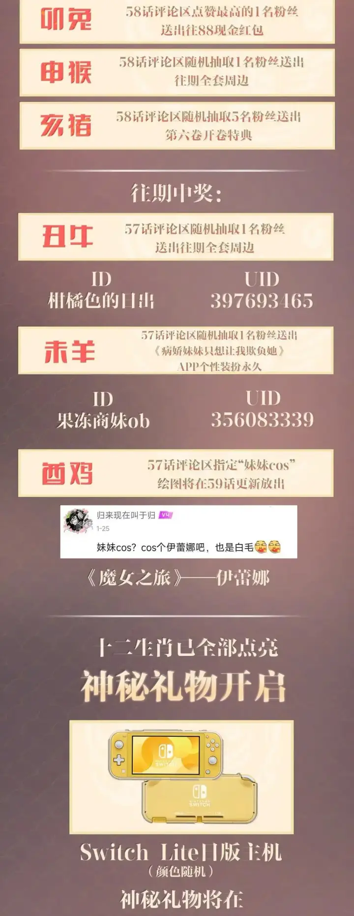 《病娇妹妹只想让我欺负她》058 你到底是谁图43