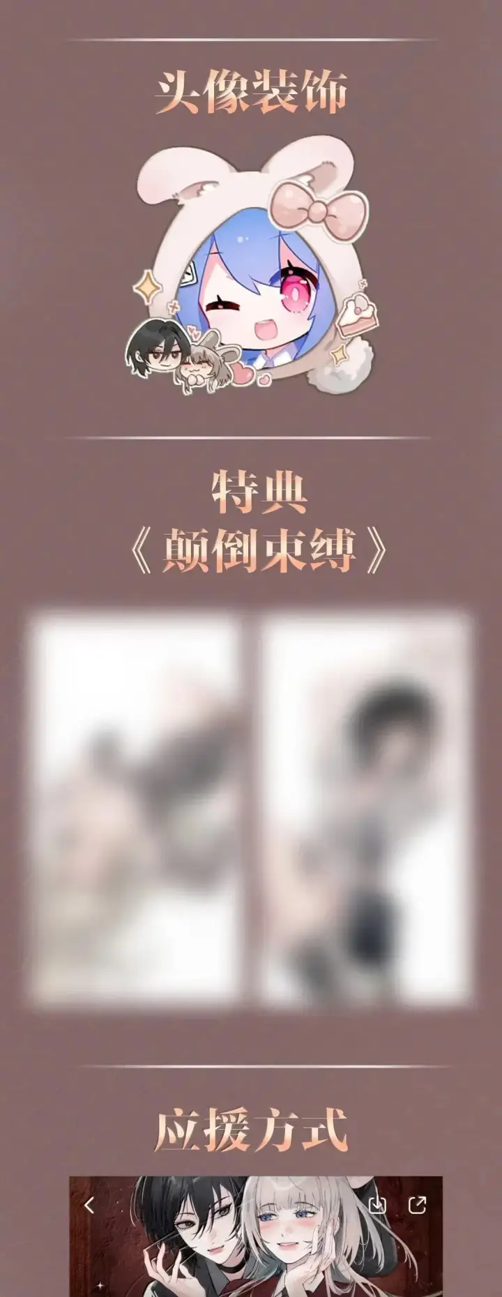 《病娇妹妹只想让我欺负她》058 你到底是谁图47