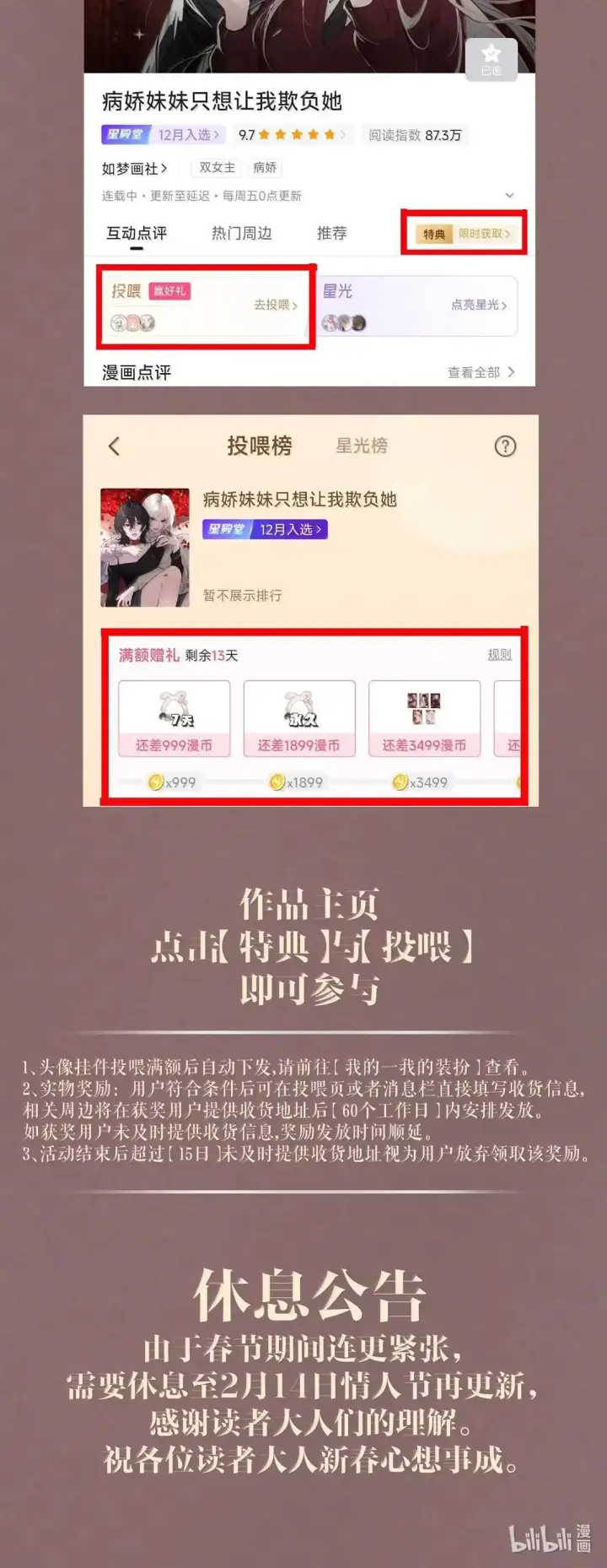 《病娇妹妹只想让我欺负她》058 你到底是谁图48