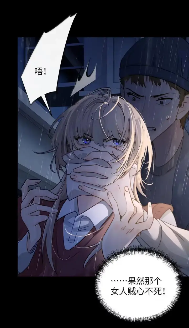 《病娇妹妹只想让我欺负她》058 你到底是谁图5