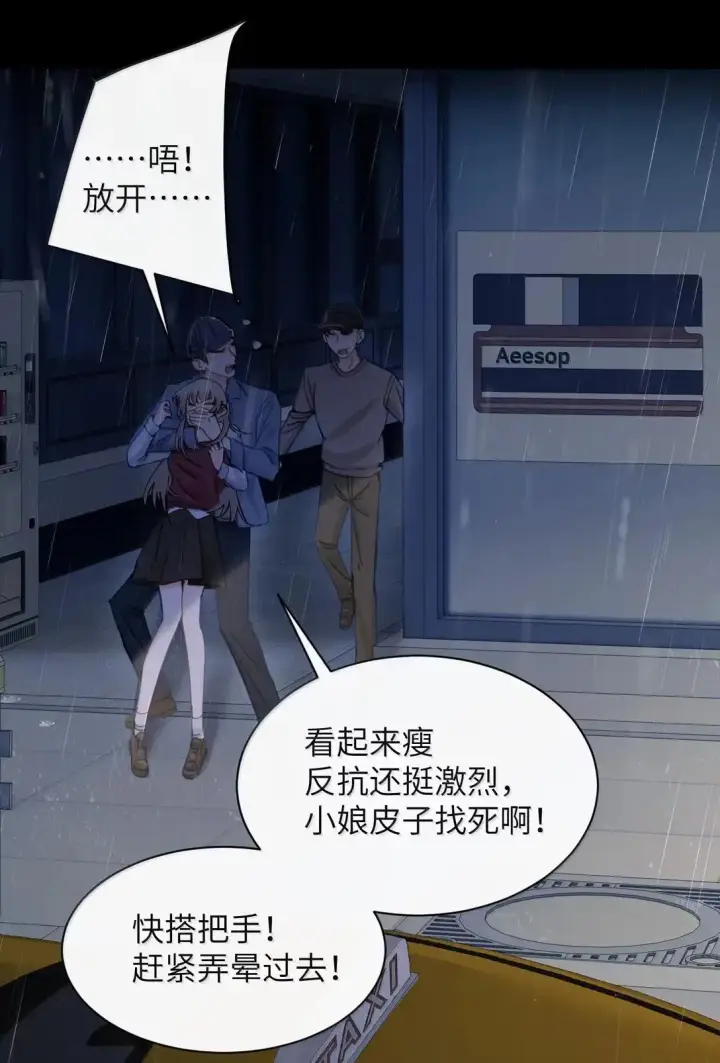 《病娇妹妹只想让我欺负她》058 你到底是谁图6