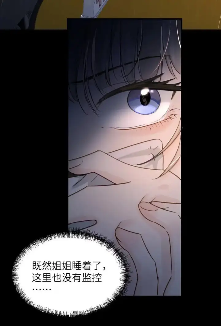 《病娇妹妹只想让我欺负她》058 你到底是谁图7