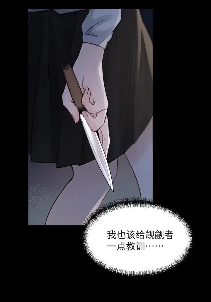 《病娇妹妹只想让我欺负她》058 你到底是谁图8