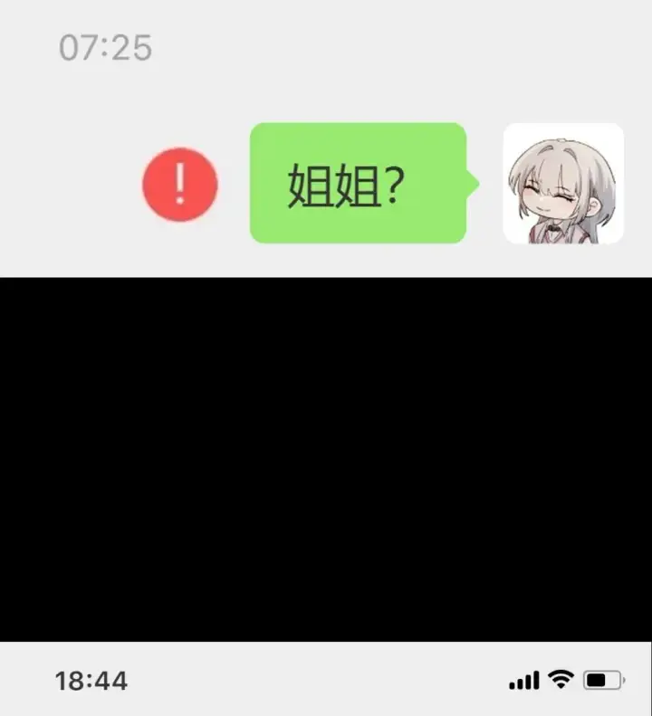 《病娇妹妹只想让我欺负她》公告 小剧场图10