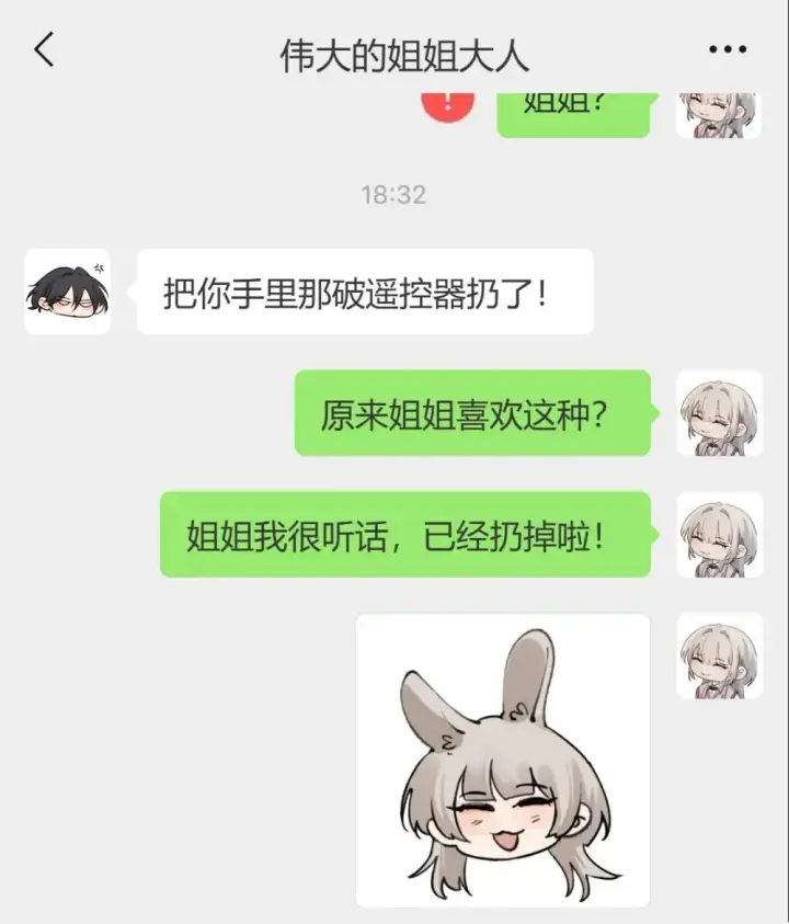 《病娇妹妹只想让我欺负她》公告 小剧场图11