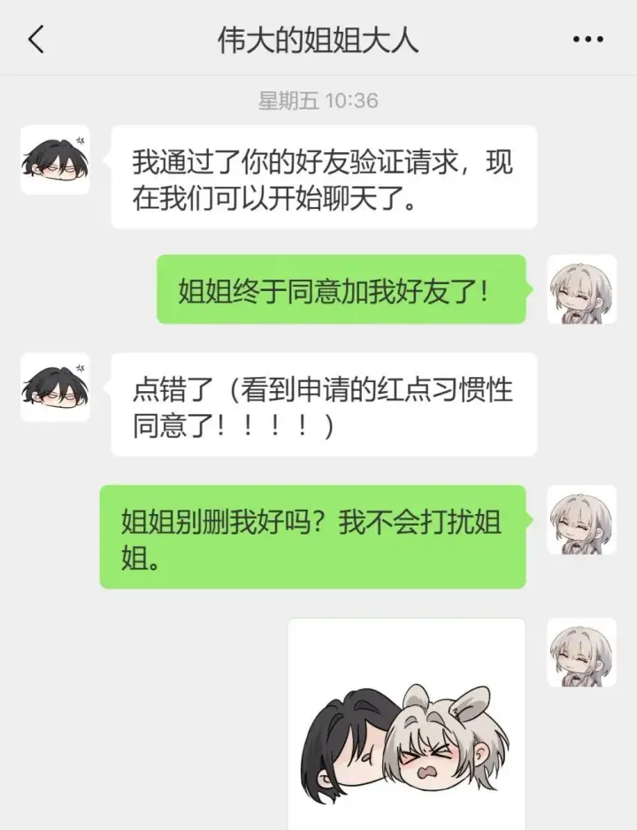 《病娇妹妹只想让我欺负她》公告 小剧场图2