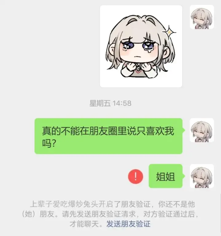 《病娇妹妹只想让我欺负她》公告 小剧场图5