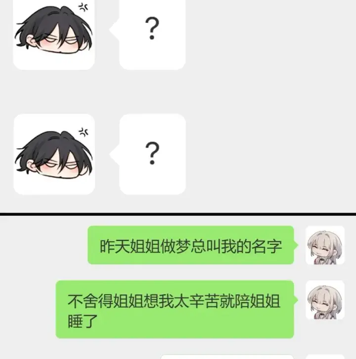 《病娇妹妹只想让我欺负她》公告 小剧场图8