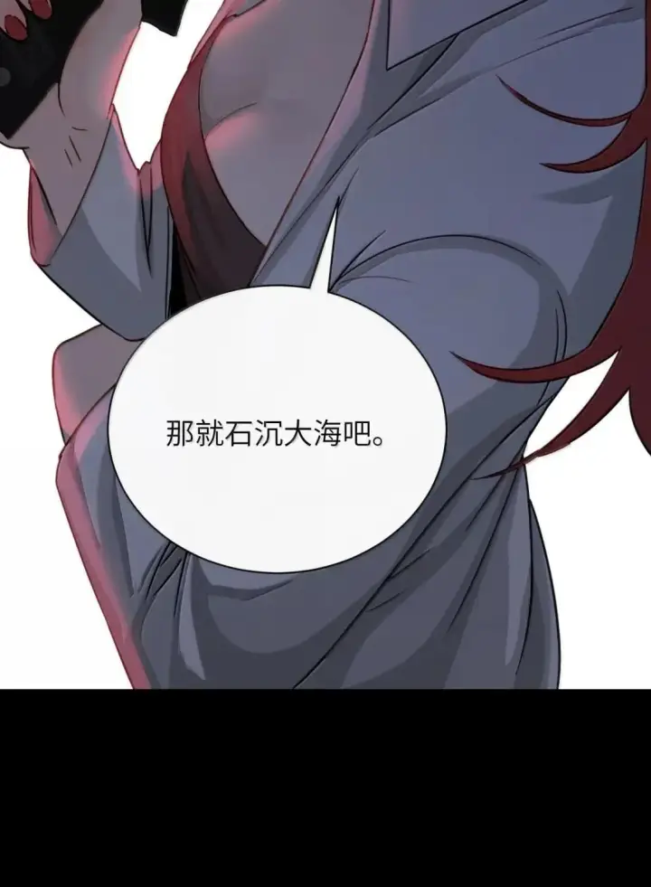《病娇妹妹只想让我欺负她》059 求你给我那天晚上的感觉图10