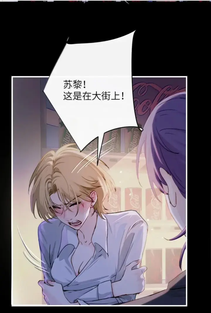 《病娇妹妹只想让我欺负她》059 求你给我那天晚上的感觉图15