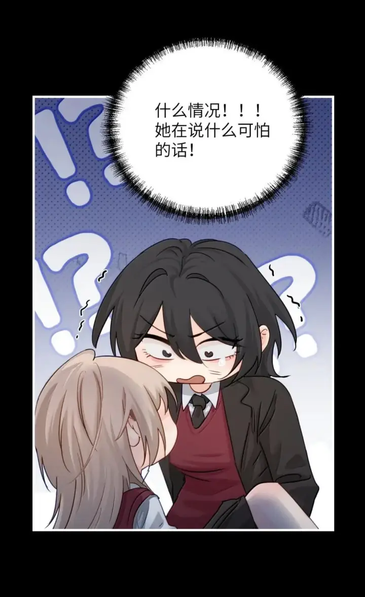 《病娇妹妹只想让我欺负她》059 求你给我那天晚上的感觉图2