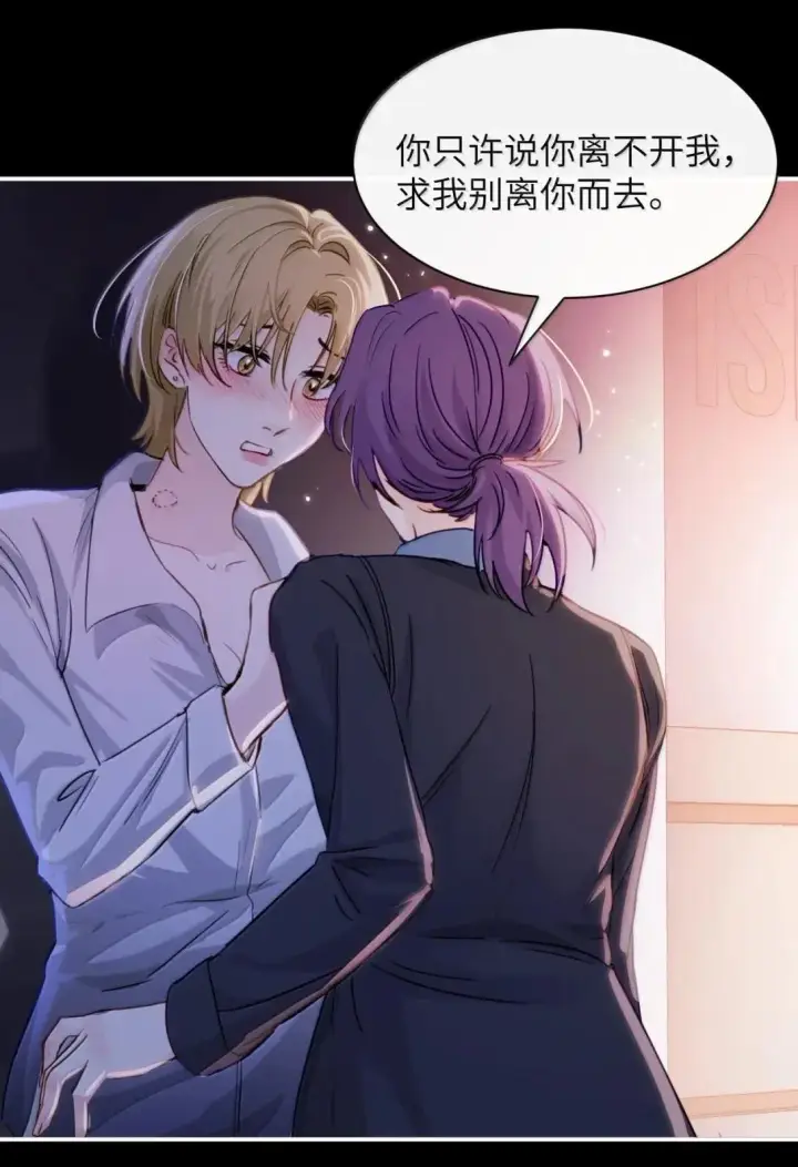 《病娇妹妹只想让我欺负她》059 求你给我那天晚上的感觉图20