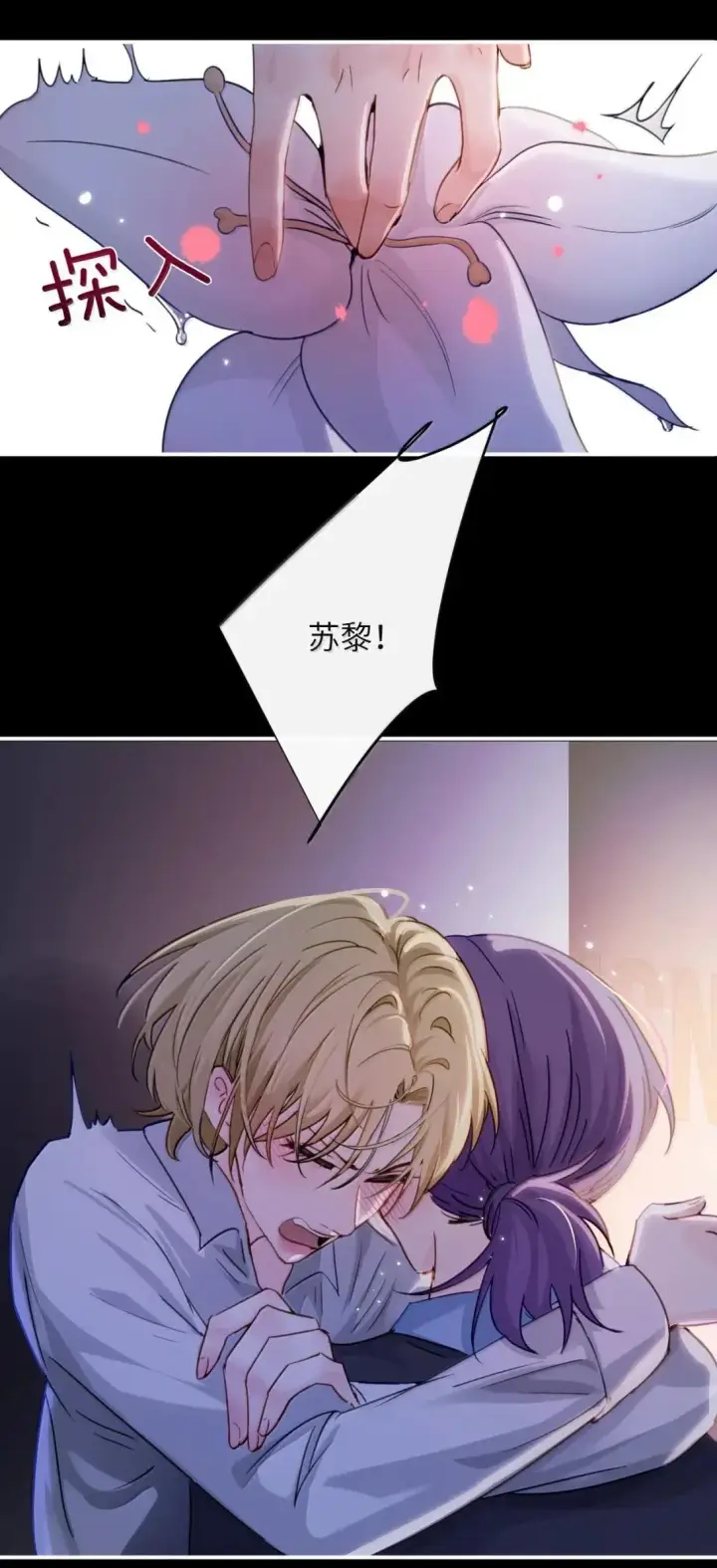 《病娇妹妹只想让我欺负她》059 求你给我那天晚上的感觉图22