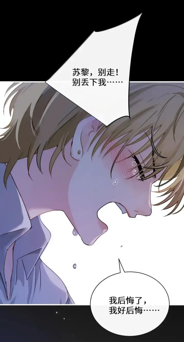 《病娇妹妹只想让我欺负她》059 求你给我那天晚上的感觉图28