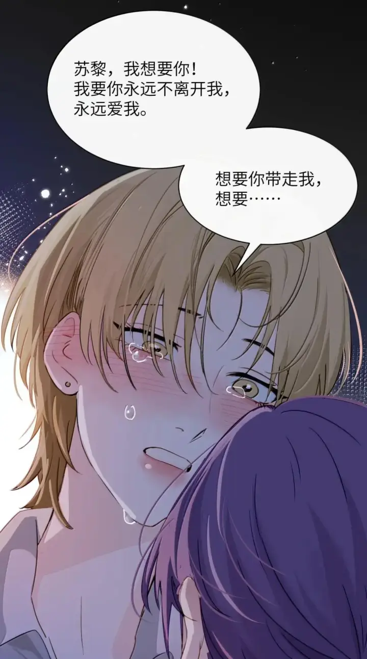 《病娇妹妹只想让我欺负她》059 求你给我那天晚上的感觉图30