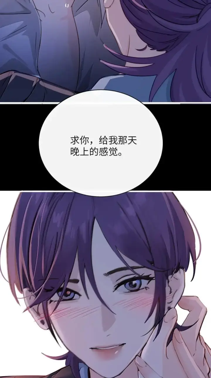 《病娇妹妹只想让我欺负她》059 求你给我那天晚上的感觉图31