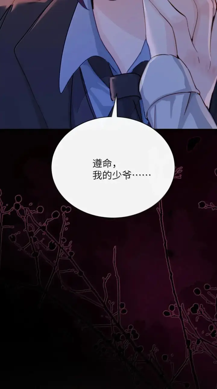 《病娇妹妹只想让我欺负她》059 求你给我那天晚上的感觉图32