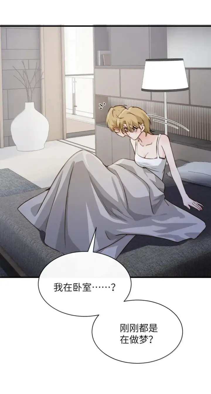 《病娇妹妹只想让我欺负她》059 求你给我那天晚上的感觉图34