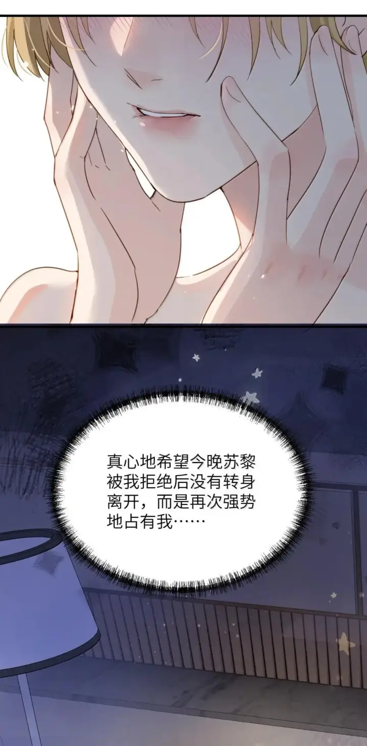 《病娇妹妹只想让我欺负她》059 求你给我那天晚上的感觉图36