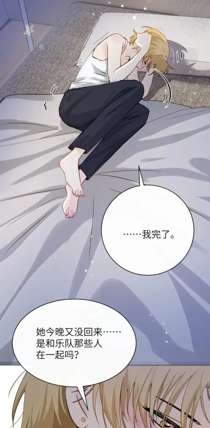 《病娇妹妹只想让我欺负她》059 求你给我那天晚上的感觉图37