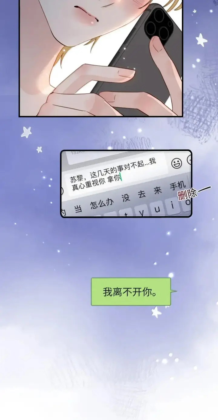 《病娇妹妹只想让我欺负她》059 求你给我那天晚上的感觉图40