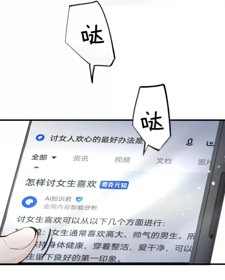 《病娇妹妹只想让我欺负她》059 求你给我那天晚上的感觉图41