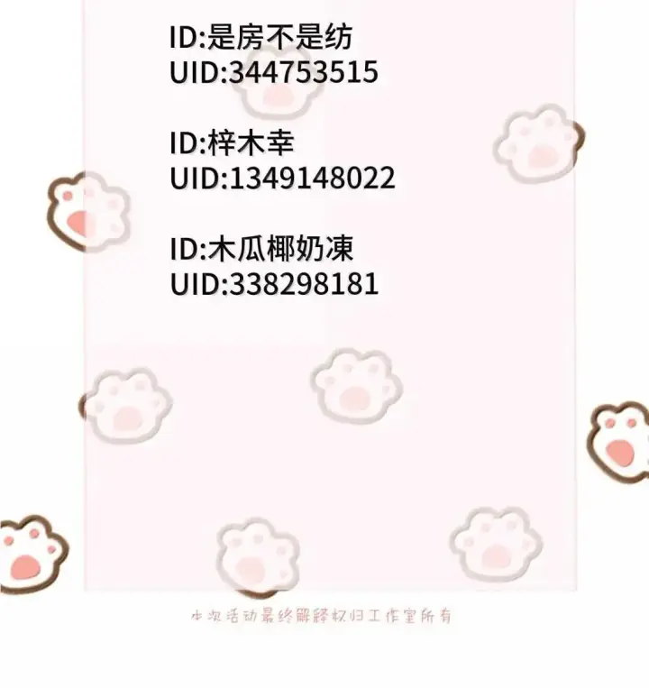 《病娇妹妹只想让我欺负她》059 求你给我那天晚上的感觉图43