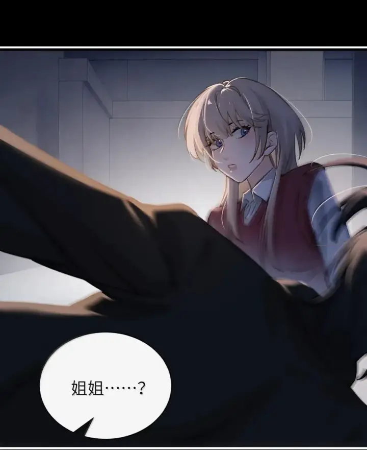 《病娇妹妹只想让我欺负她》059 求你给我那天晚上的感觉图5