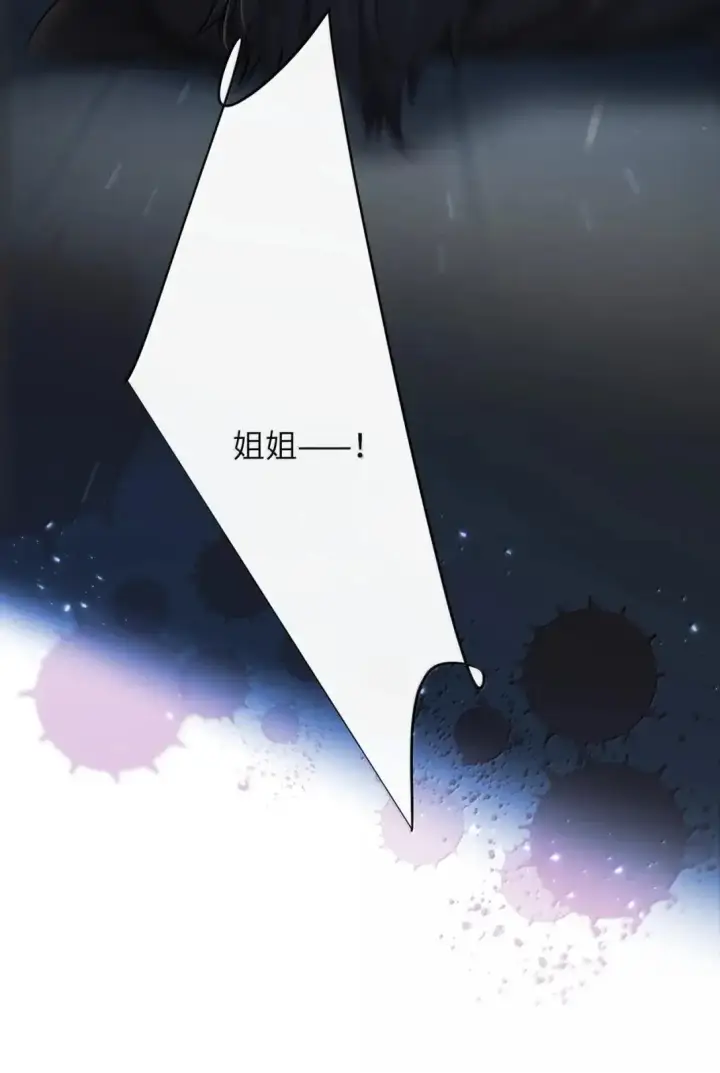 《病娇妹妹只想让我欺负她》059 求你给我那天晚上的感觉图7