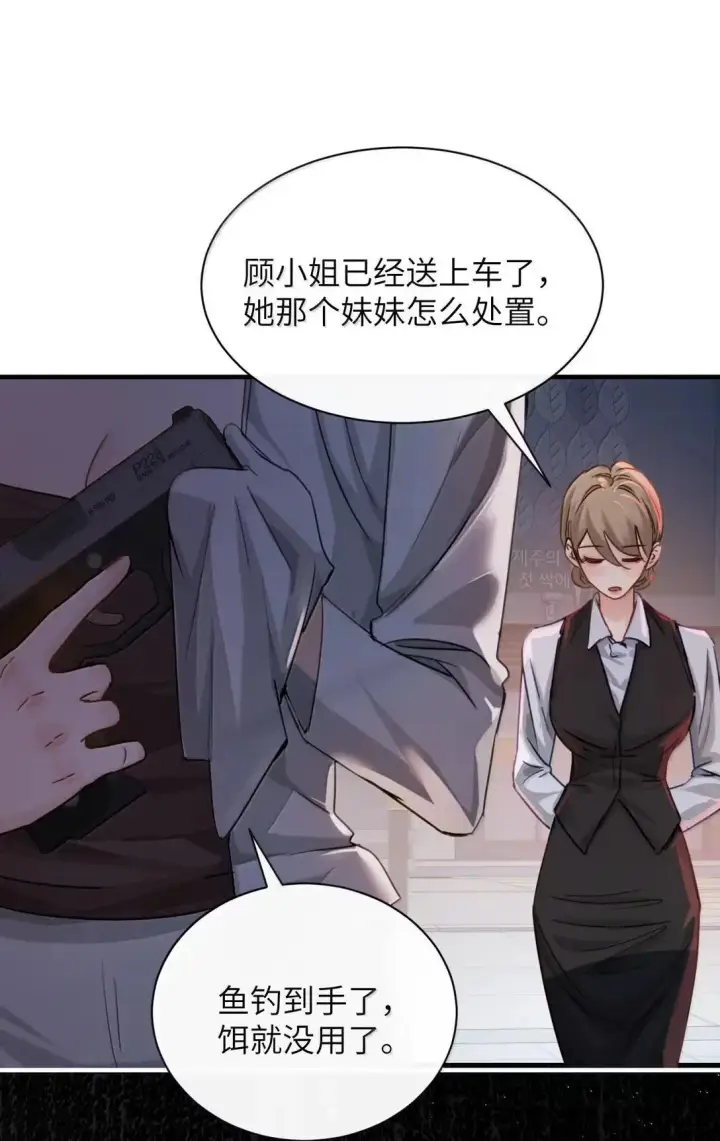 《病娇妹妹只想让我欺负她》059 求你给我那天晚上的感觉图8