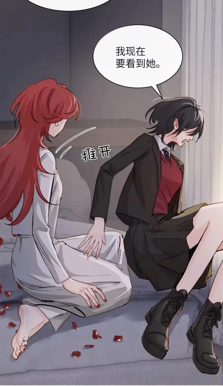 《病娇妹妹只想让我欺负她》060 “叫我妈妈”图10
