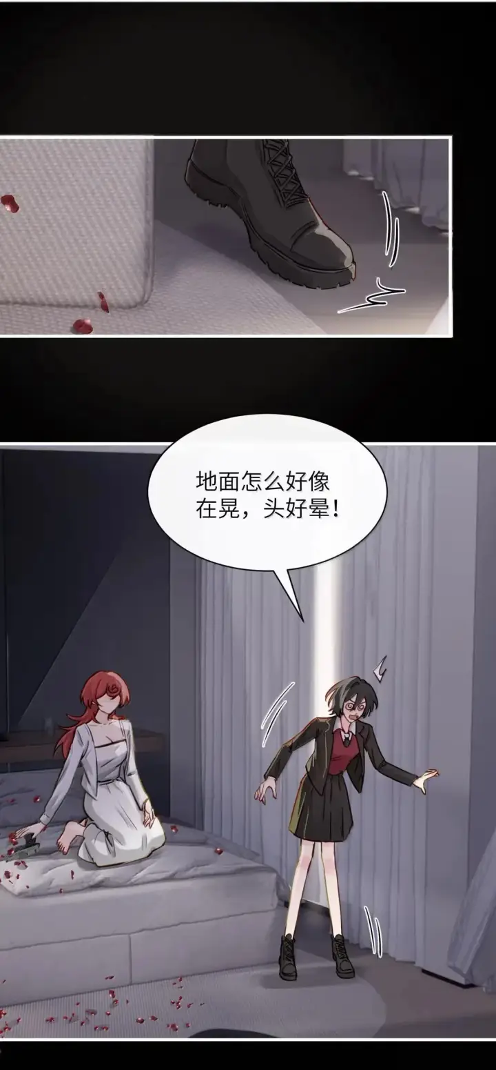 《病娇妹妹只想让我欺负她》060 “叫我妈妈”图11