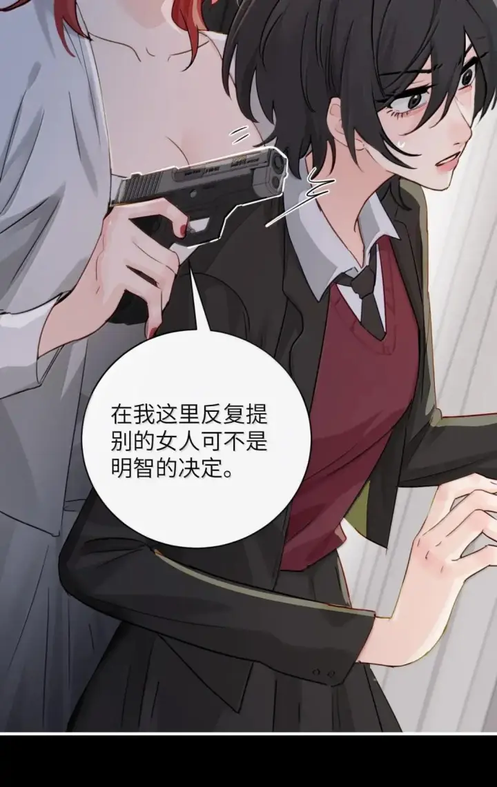 《病娇妹妹只想让我欺负她》060 “叫我妈妈”图13