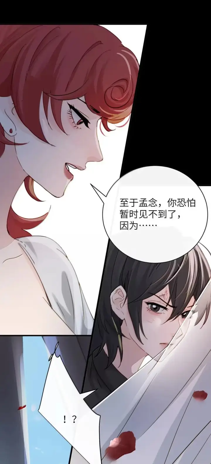 《病娇妹妹只想让我欺负她》060 “叫我妈妈”图14