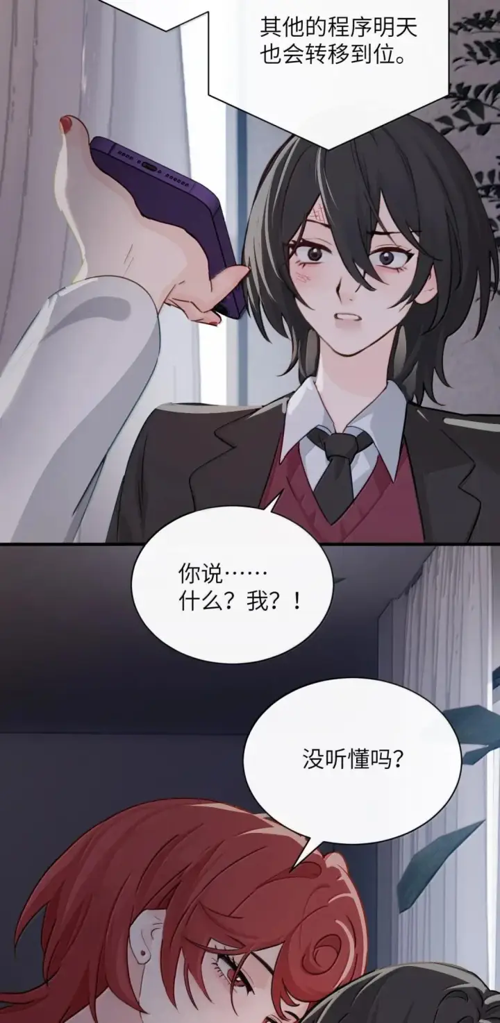 《病娇妹妹只想让我欺负她》060 “叫我妈妈”图20