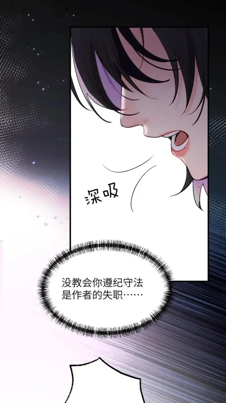 《病娇妹妹只想让我欺负她》060 “叫我妈妈”图27