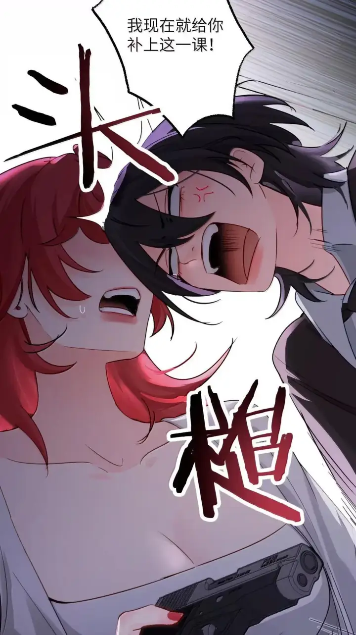 《病娇妹妹只想让我欺负她》060 “叫我妈妈”图28