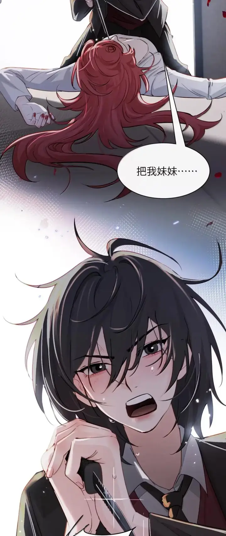 《病娇妹妹只想让我欺负她》060 “叫我妈妈”图32