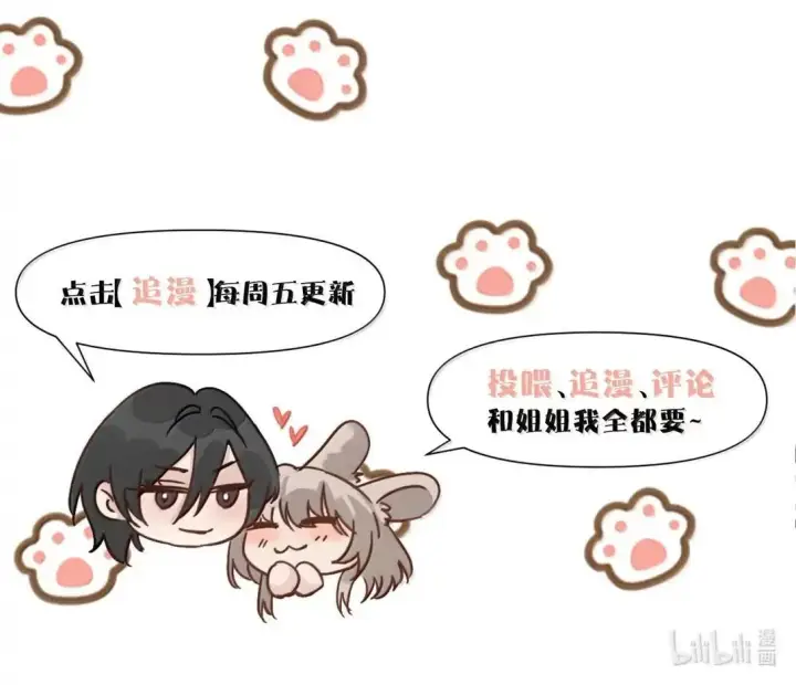 《病娇妹妹只想让我欺负她》060 “叫我妈妈”图35