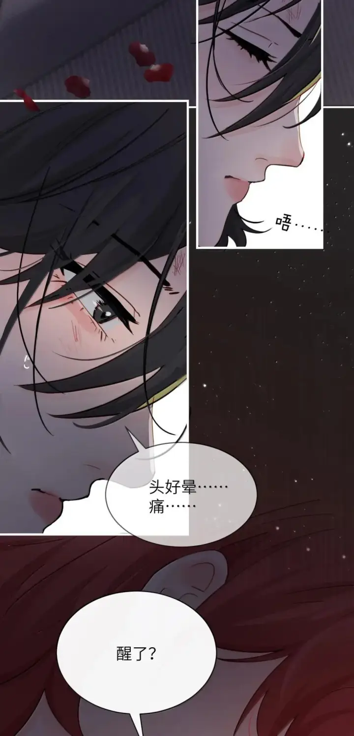 《病娇妹妹只想让我欺负她》060 “叫我妈妈”图5