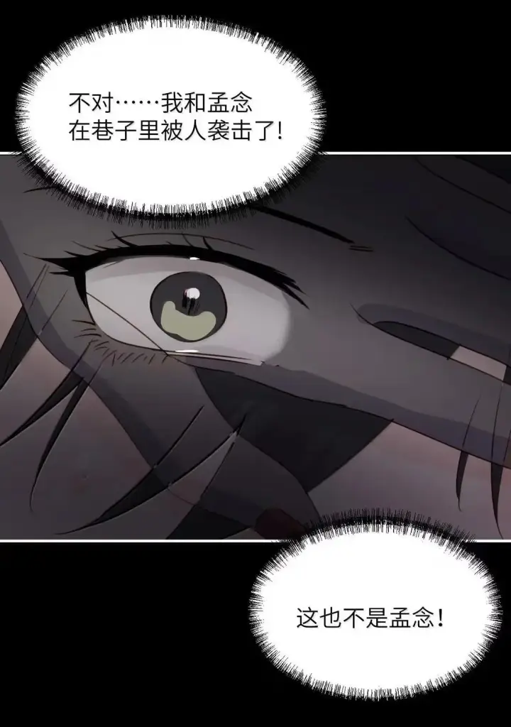 《病娇妹妹只想让我欺负她》060 “叫我妈妈”图7