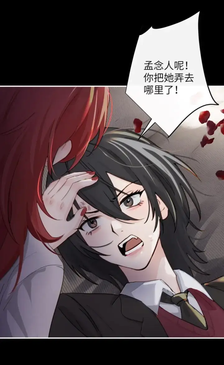 《病娇妹妹只想让我欺负她》060 “叫我妈妈”图8