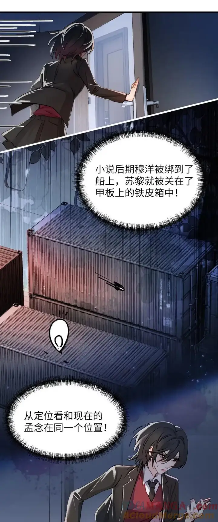《病娇妹妹只想让我欺负她》061 刺刀与玫瑰图11